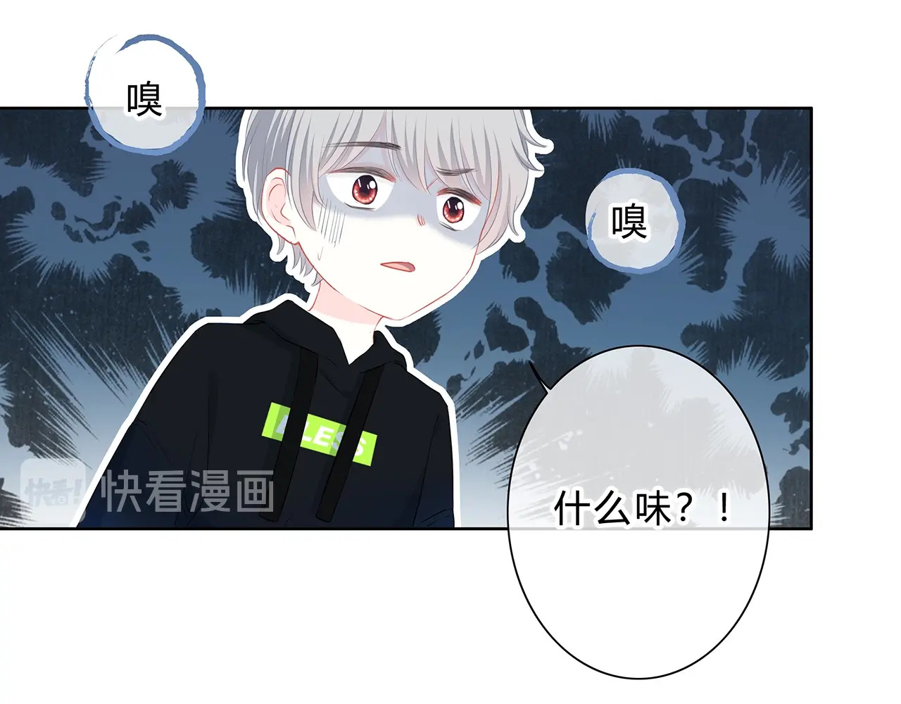 逆光之绊 第3话 手办 第68页