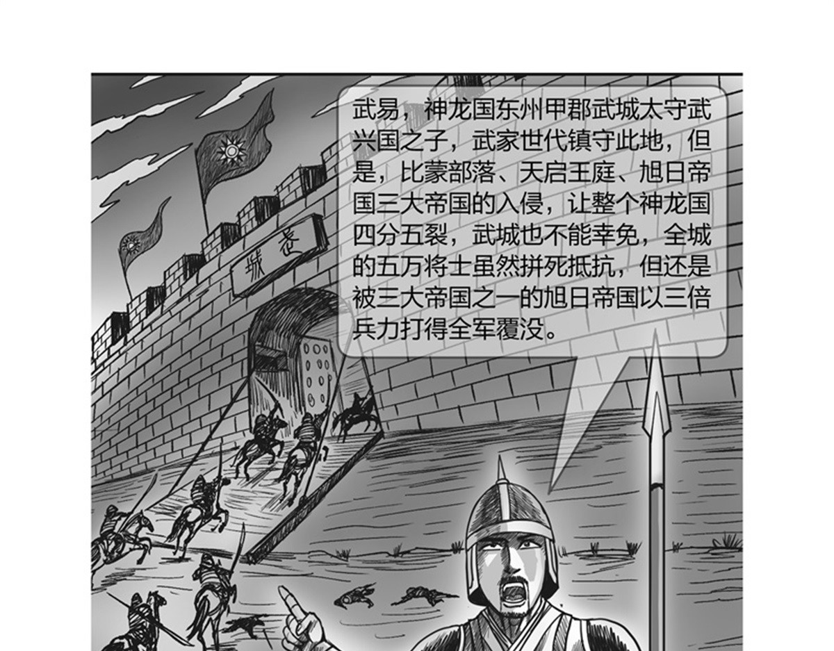 将军传 第1章 初至异世 第15页