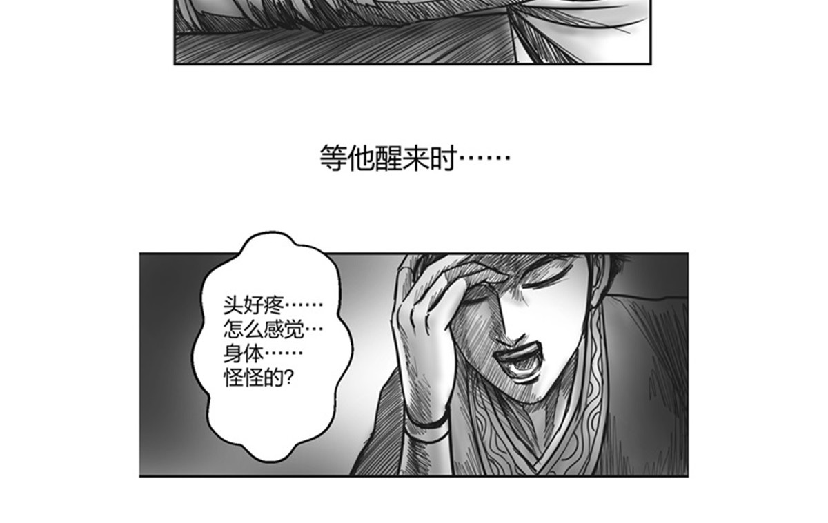 将军传 第4页