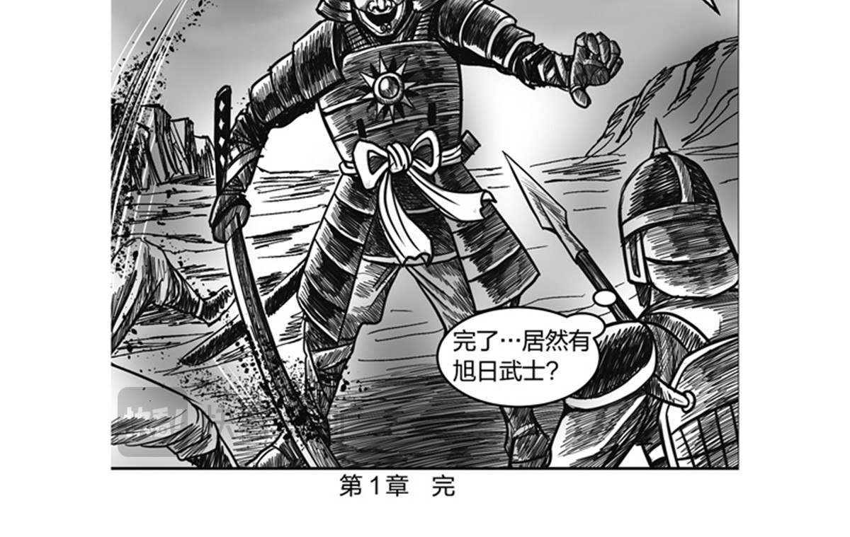 将军传 第1章 初至异世 第34页