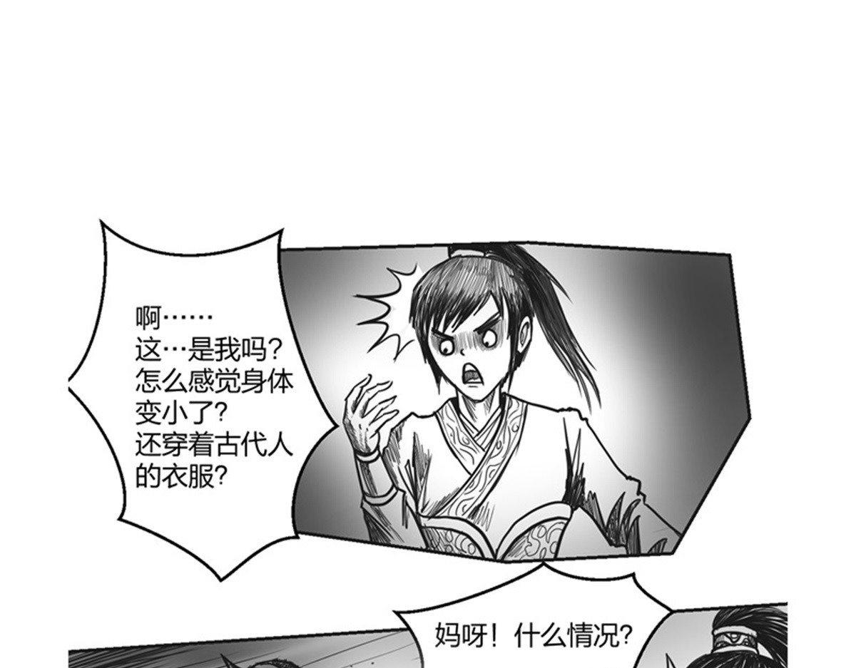 将军传 第5页