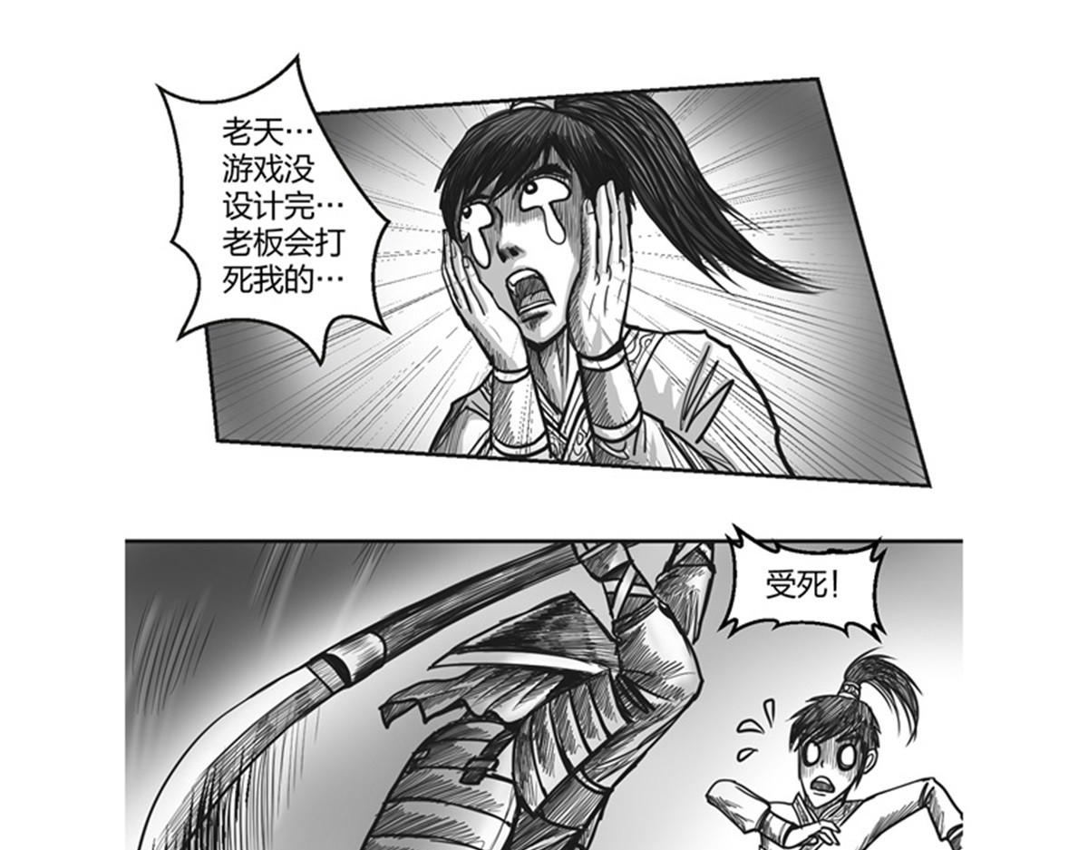 将军传 第1章 初至异世 第9页