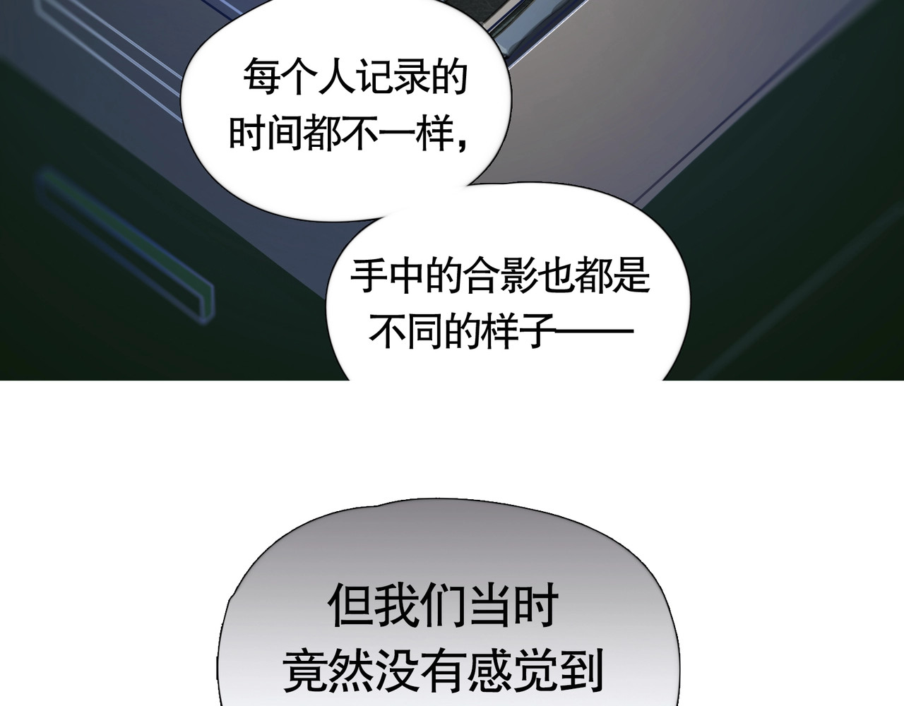 神泽 第4话 /母亲/ 第26页