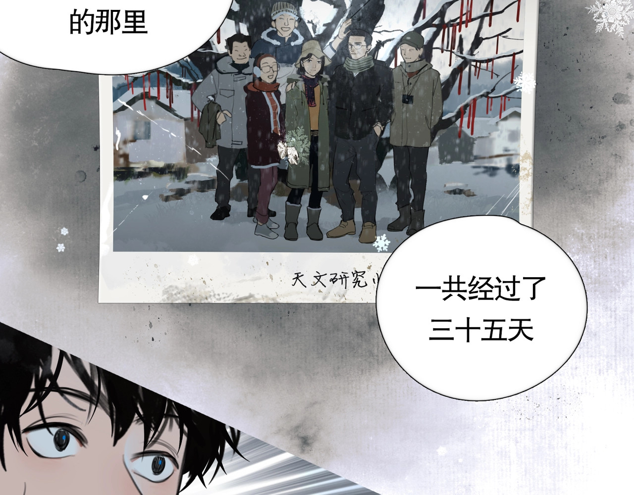神泽 第4话 /母亲/ 第28页