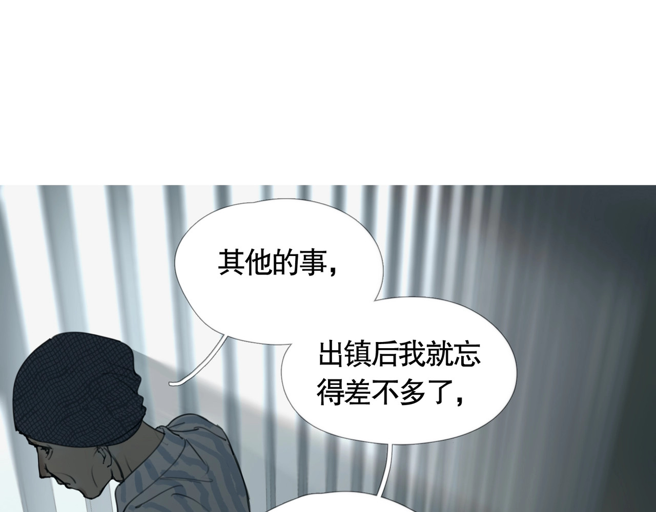 神泽 第4话 /母亲/ 第30页