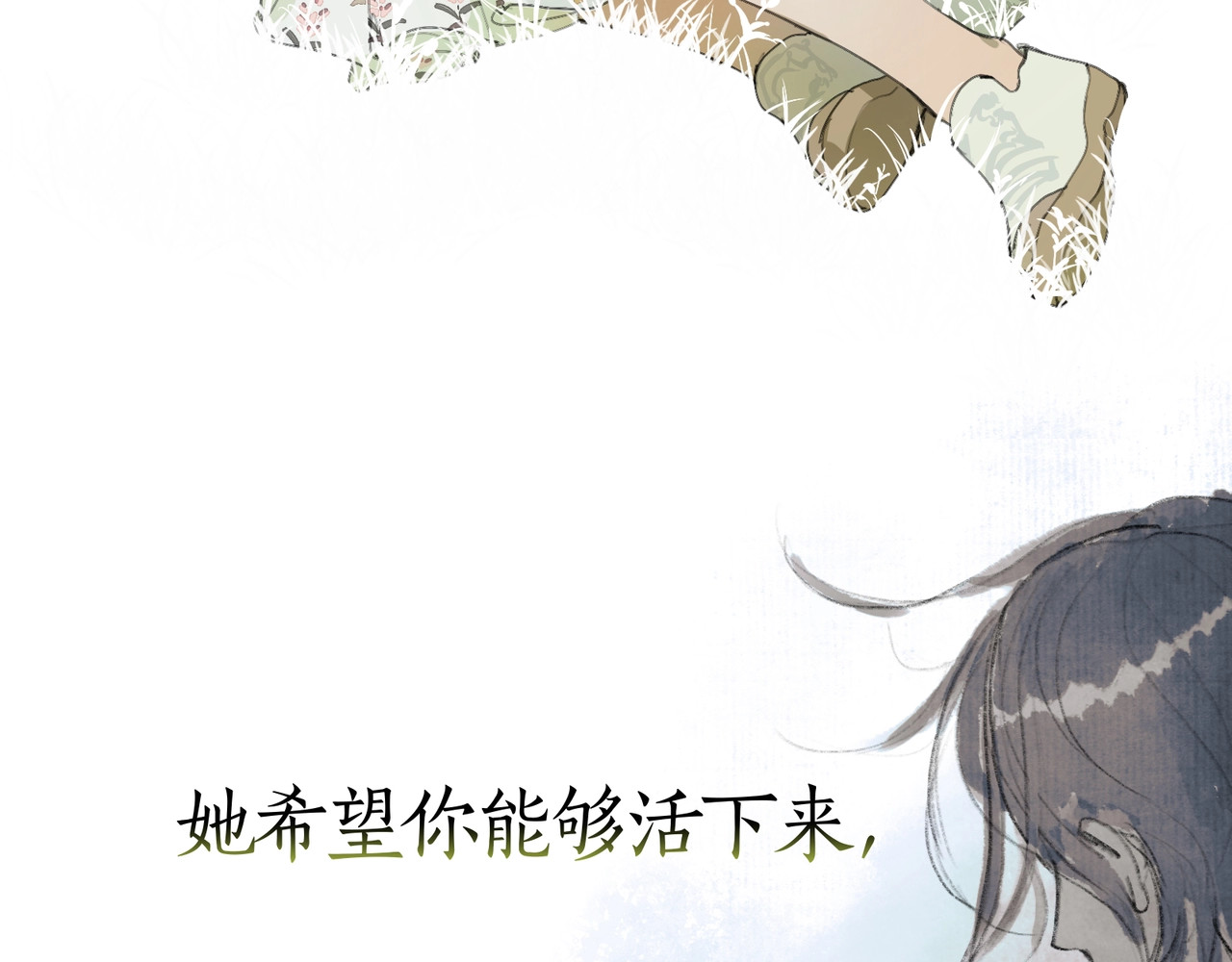 神泽 第4话 /母亲/ 第40页