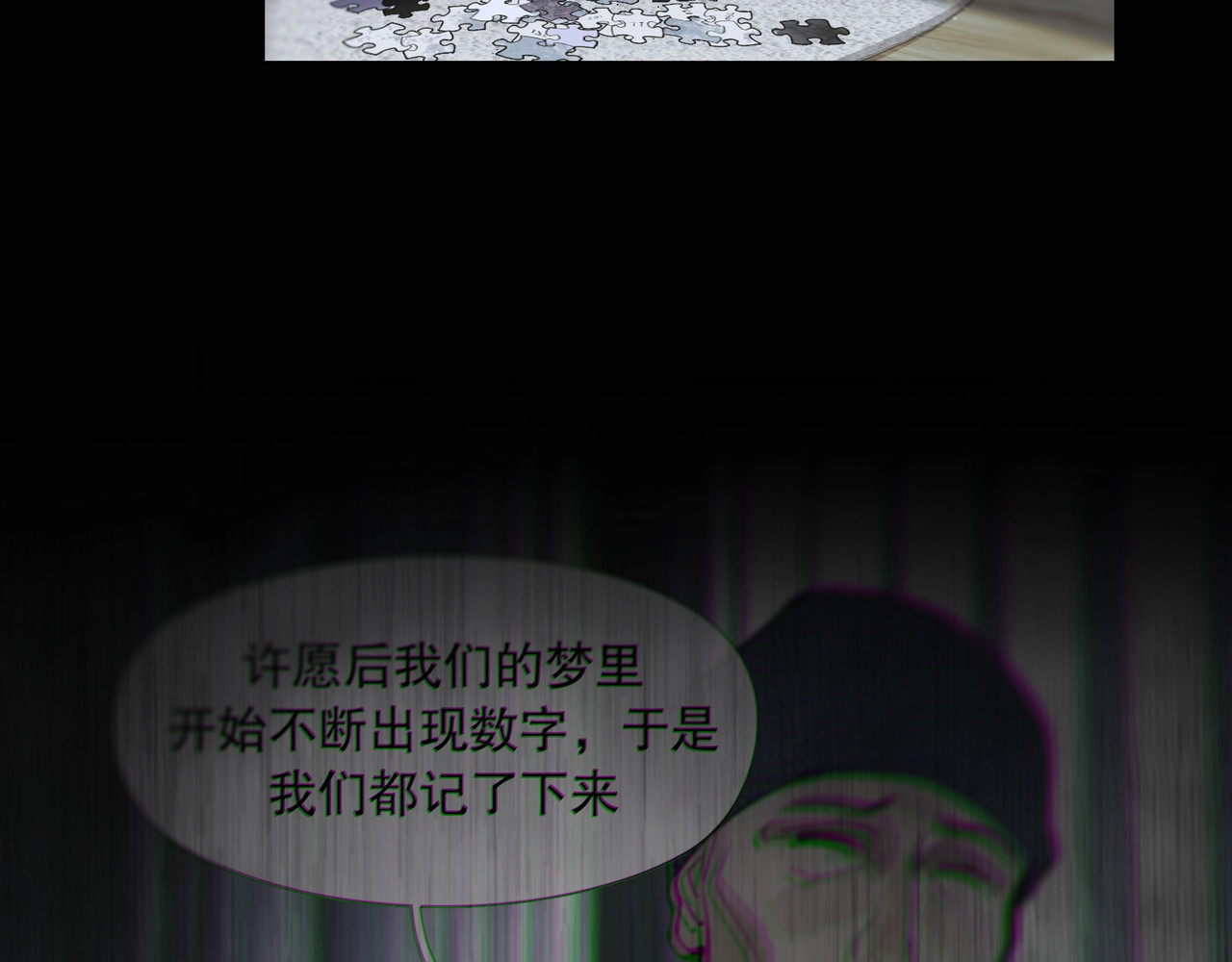 神泽 第4话 /母亲/ 第79页