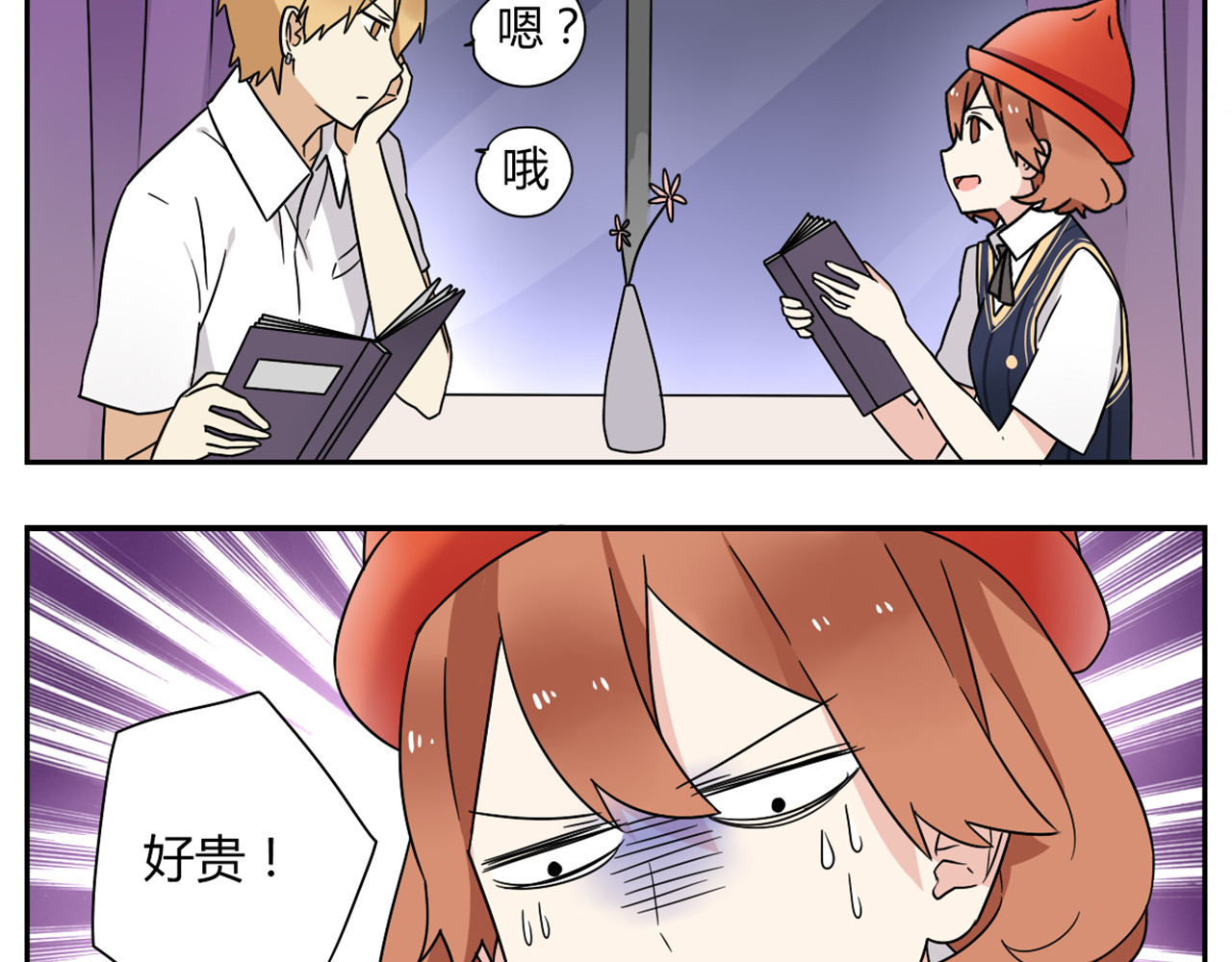 恋爱！从今天开始 第3话 学长…摸我的头了 第20页