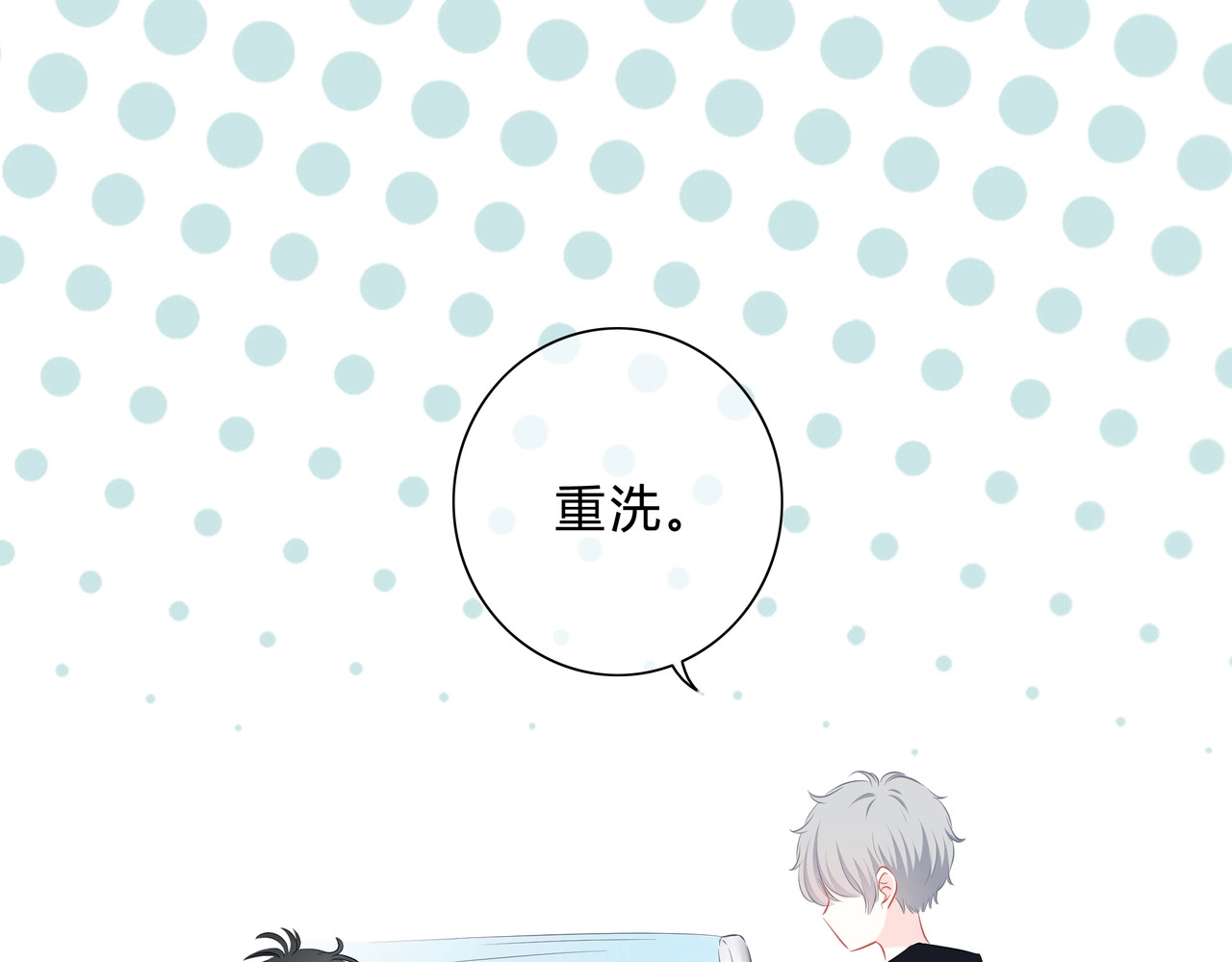 逆光之绊 第4话 选择 第12页