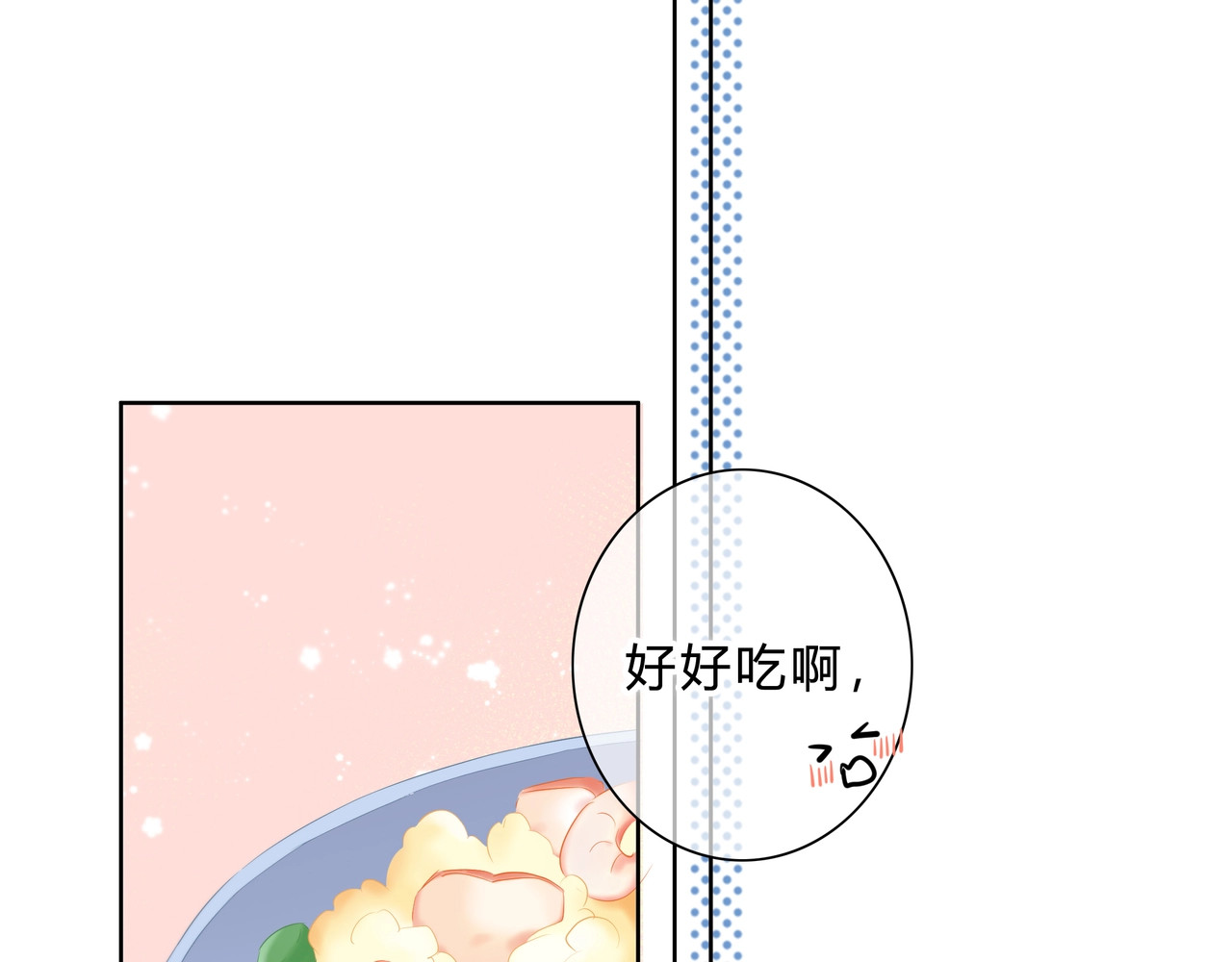 逆光之绊 第4话 选择 第14页