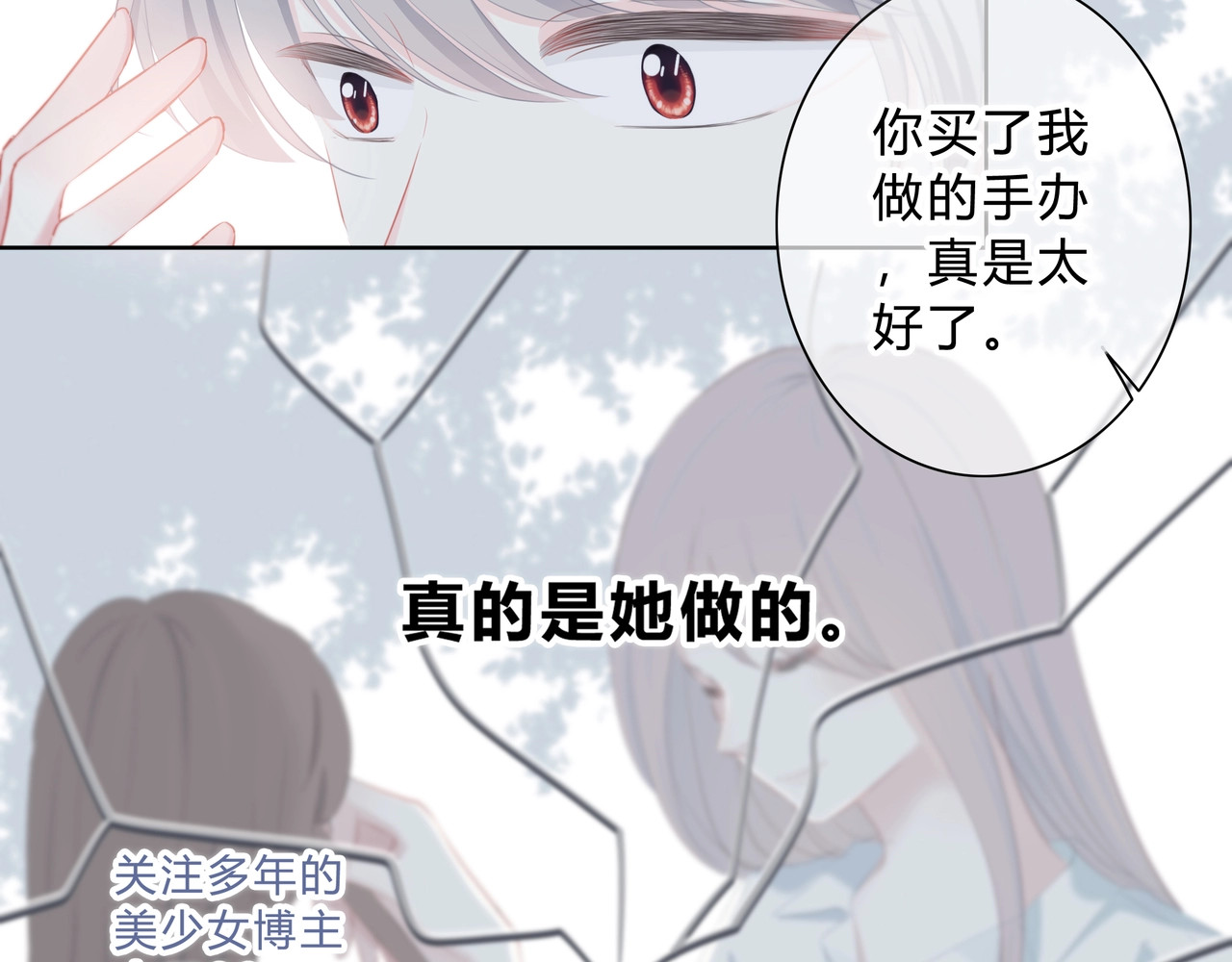 逆光之绊 第4话 选择 第22页