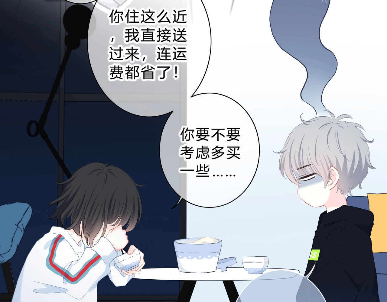 逆光之绊 第4话 选择 第24页