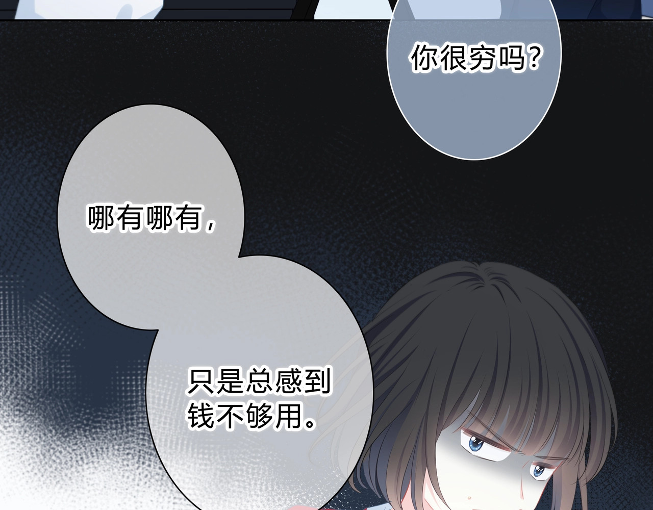 逆光之绊 第4话 选择 第25页
