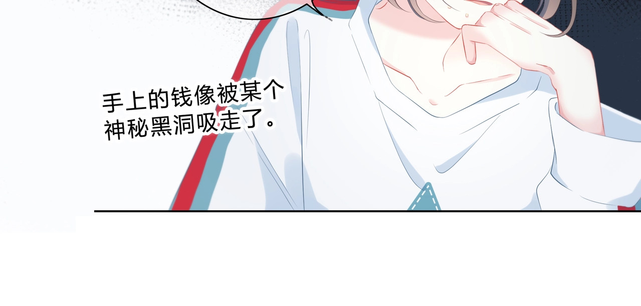 逆光之绊 第4话 选择 第26页