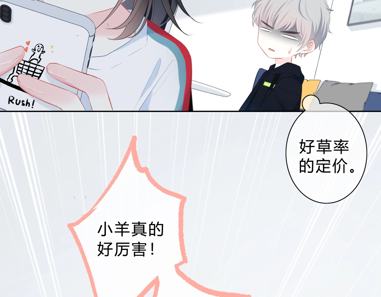 逆光之绊 第4话 选择 第33页