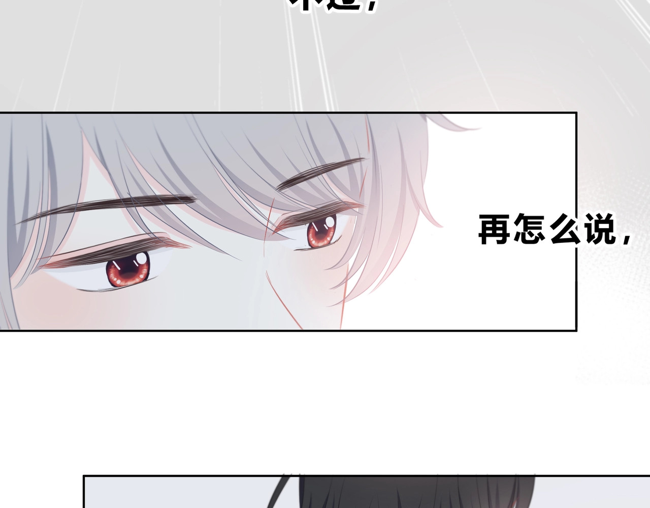 逆光之绊 第4话 选择 第36页