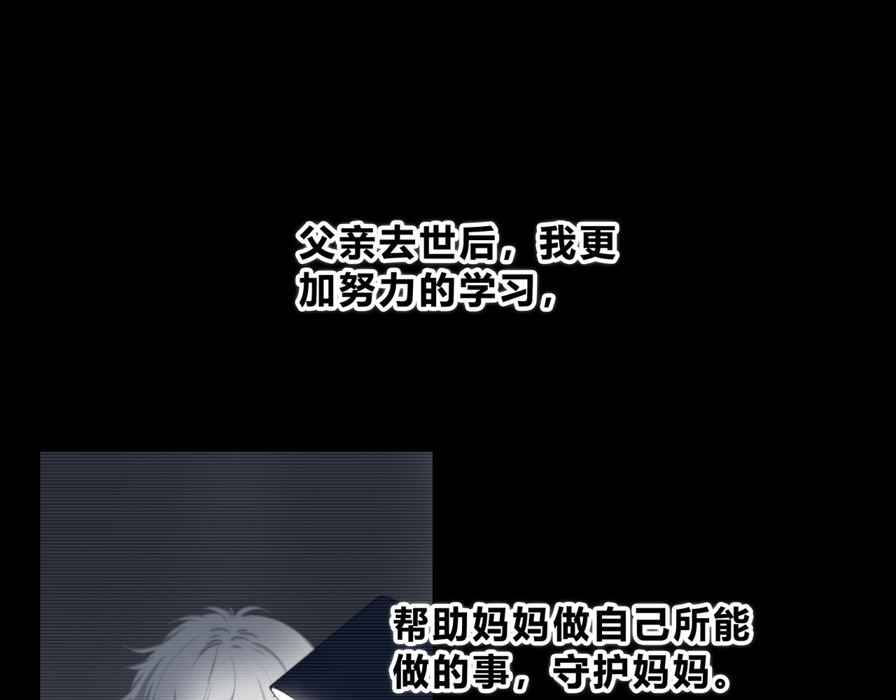 逆光之绊 第4话 选择 第54页