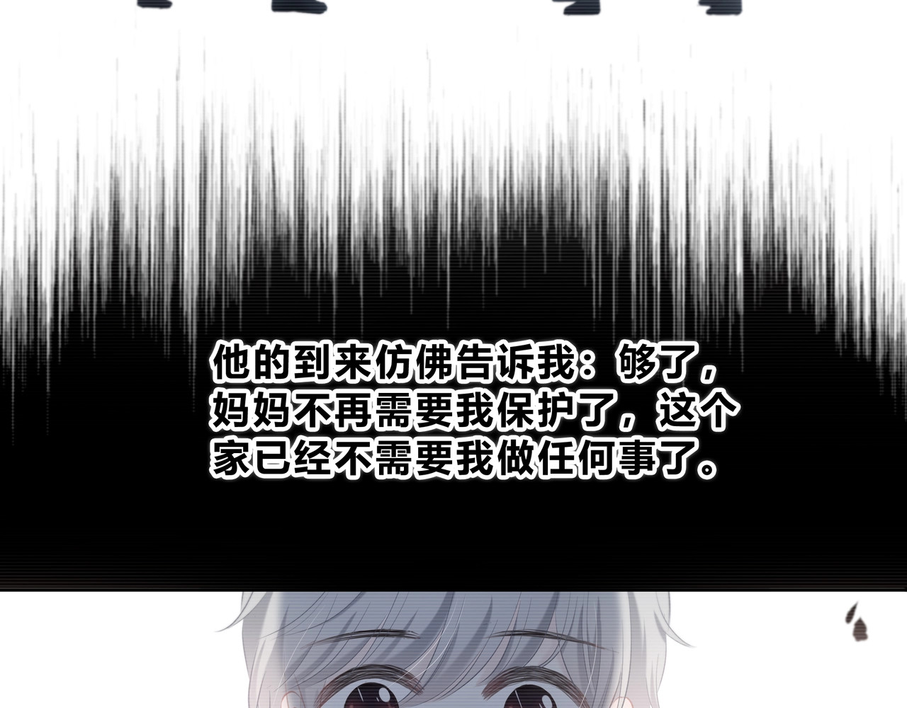 逆光之绊 第4话 选择 第58页