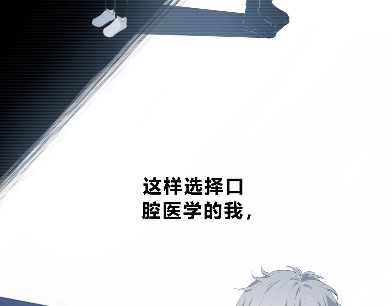 逆光之绊 第4话 选择 第65页