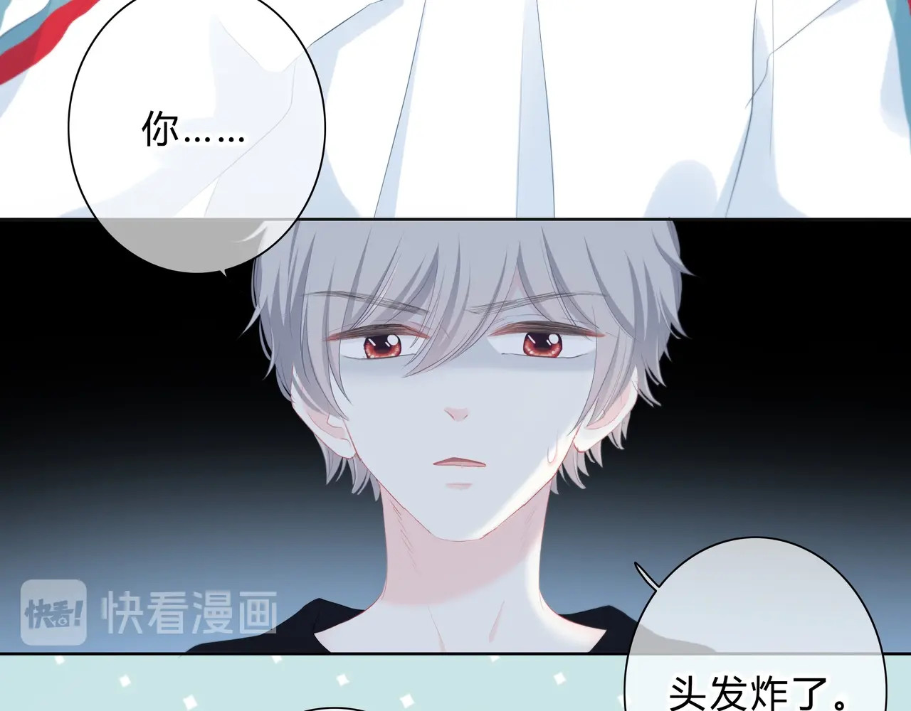 逆光之绊 第4话 选择 第10页