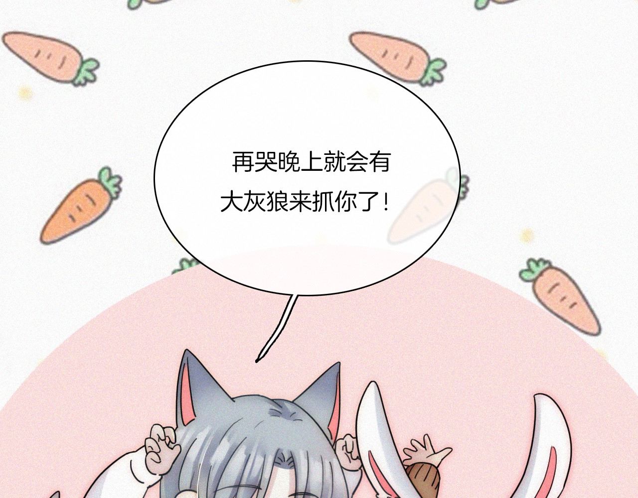未曾知晓的那一日 第3话 灰色回忆 第122页