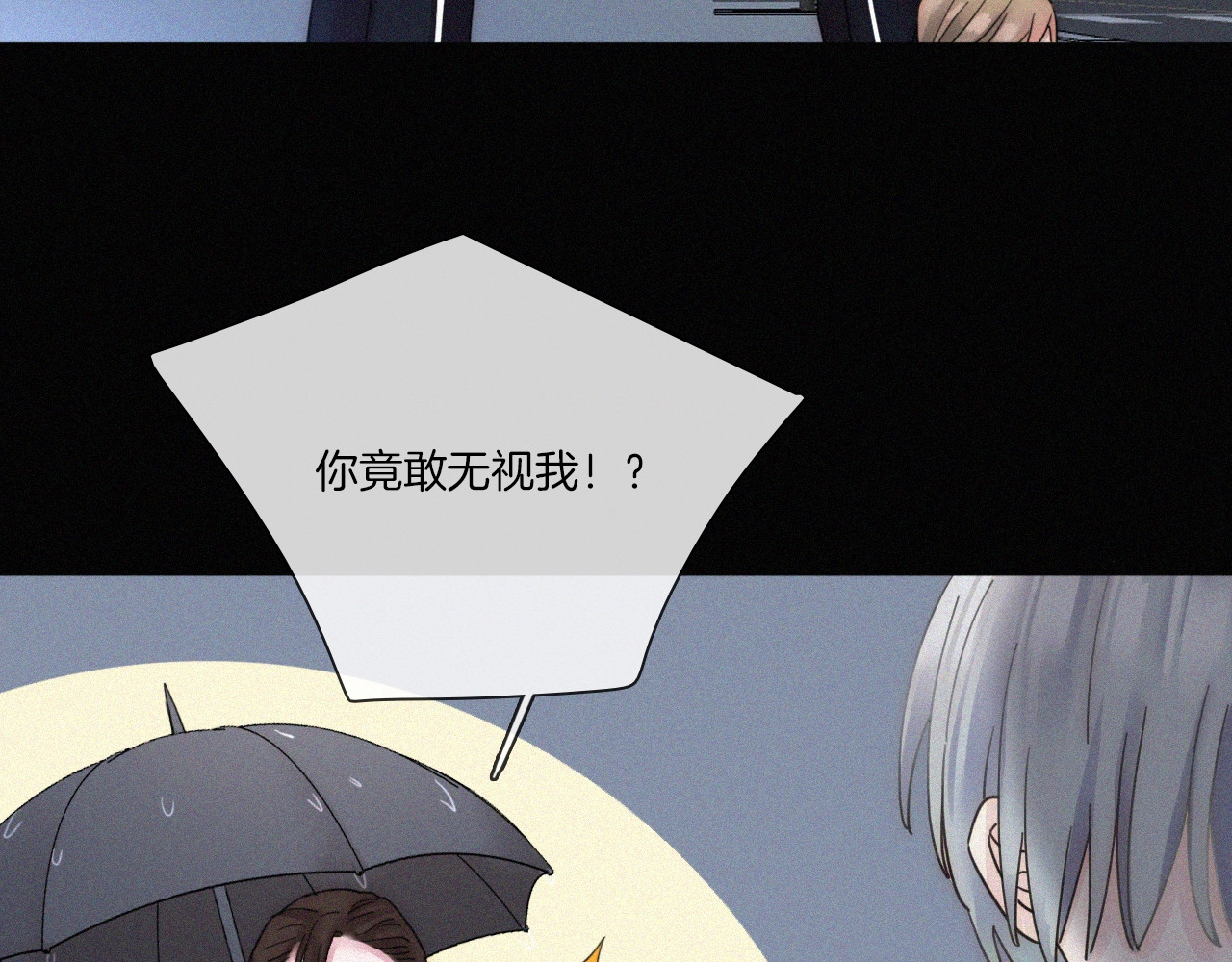 未曾知晓的那一日 第3话 灰色回忆 第61页