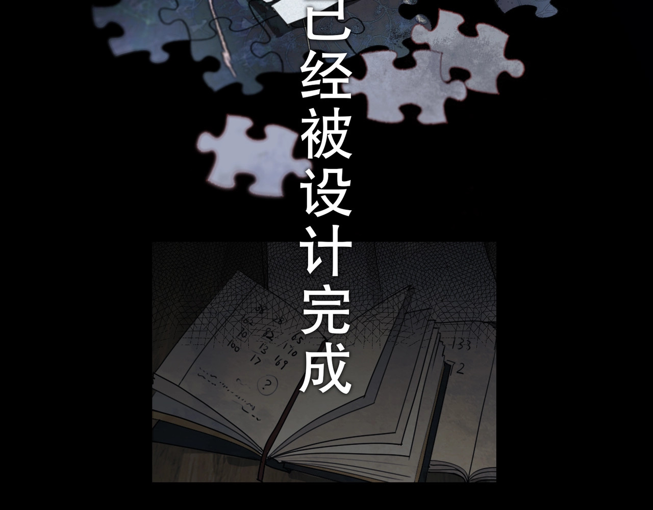 神泽 第5话 /疯子/ 第3页