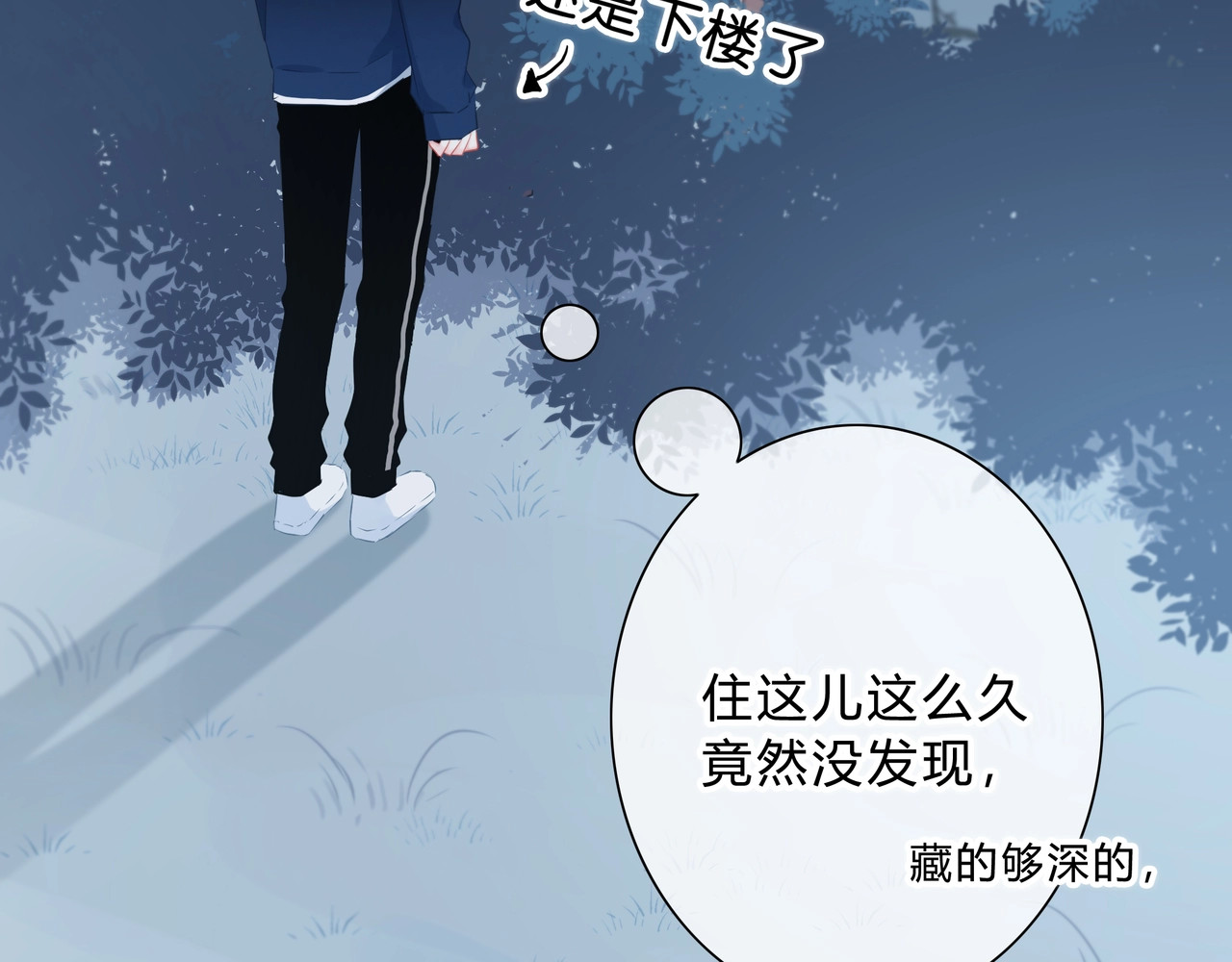 逆光之绊 第5话 被埋没的才能 第29页