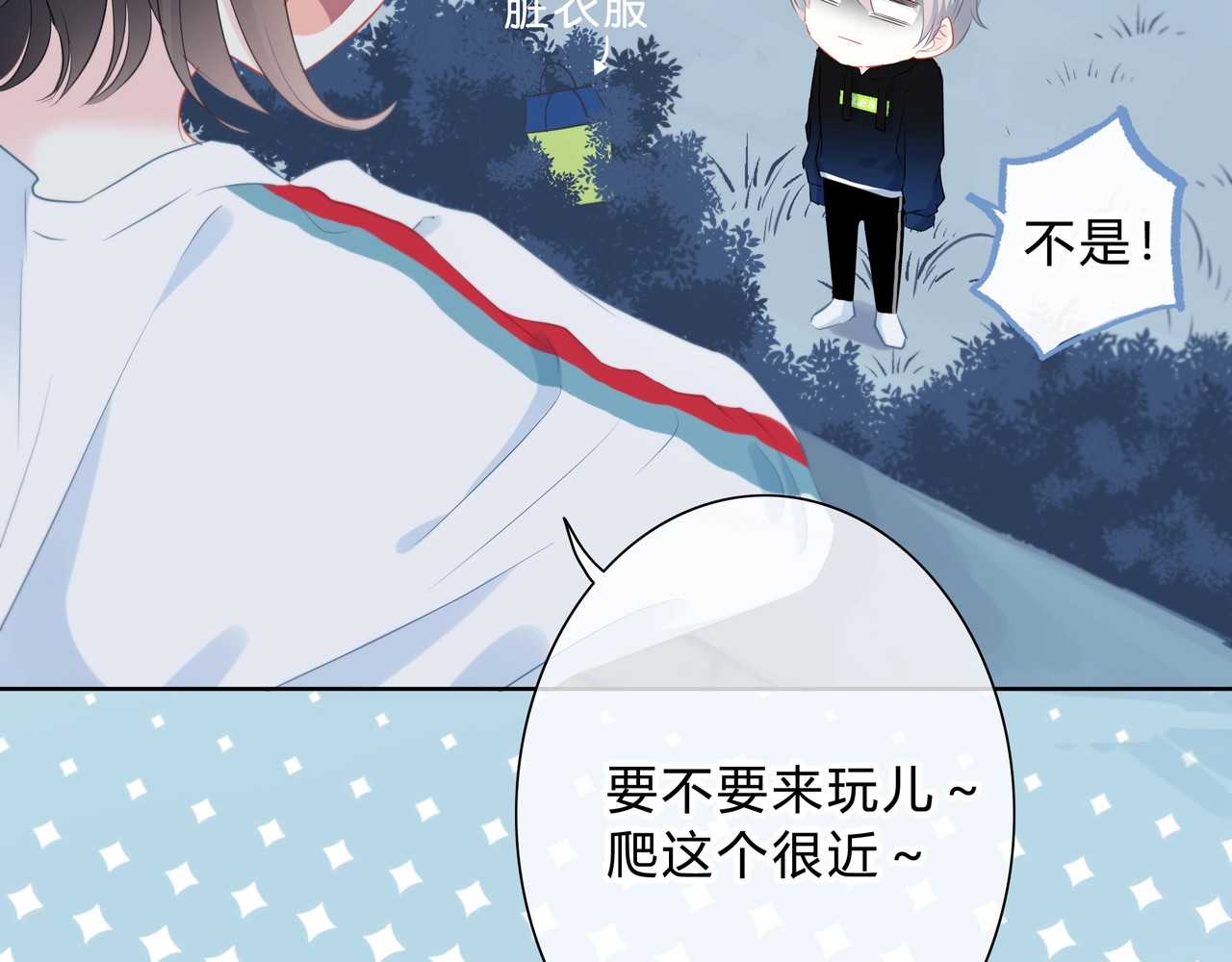 逆光之绊 第5话 被埋没的才能 第34页