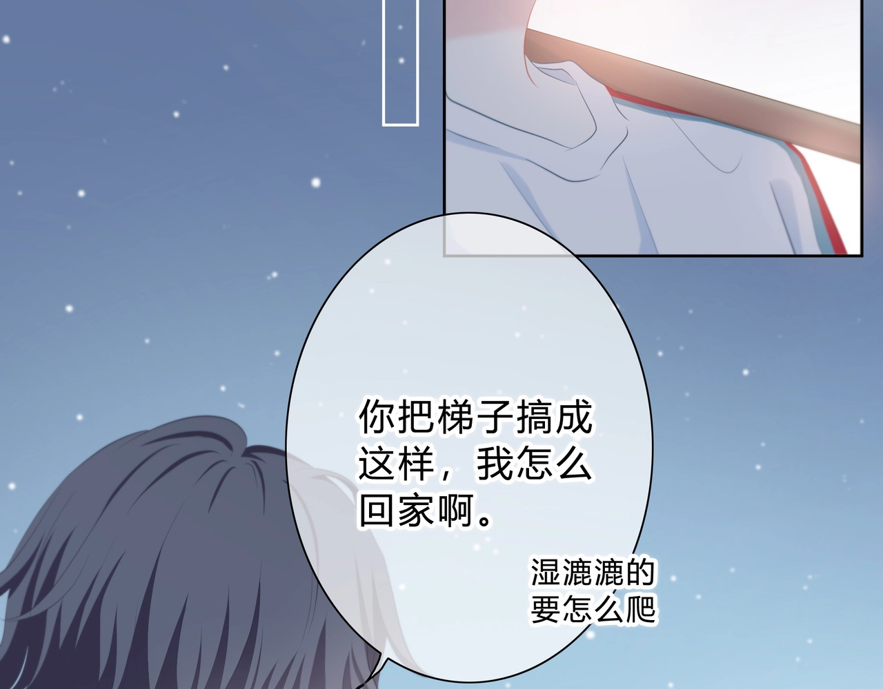 逆光之绊 第5话 被埋没的才能 第52页