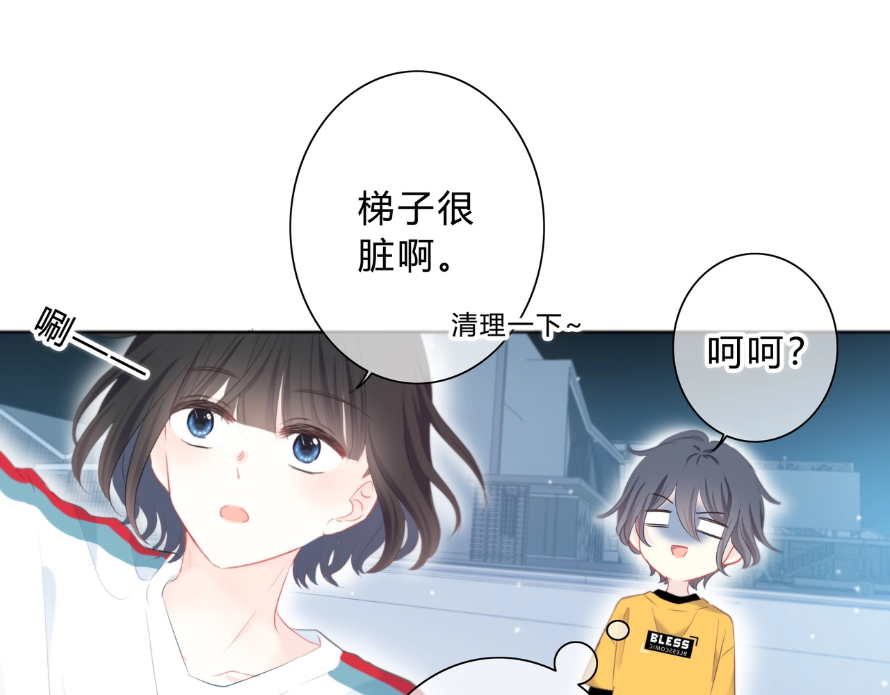 逆光之绊 第5话 被埋没的才能 第56页
