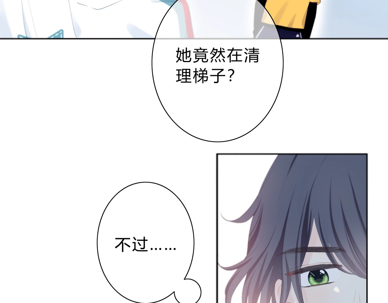 逆光之绊 第5话 被埋没的才能 第57页