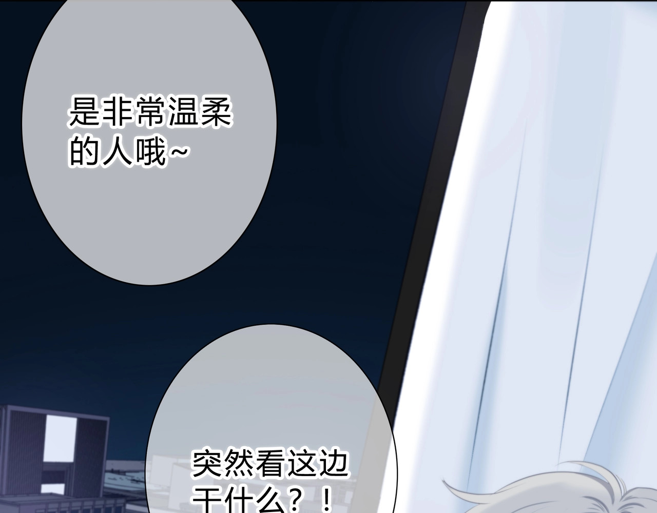 逆光之绊 第5话 被埋没的才能 第65页