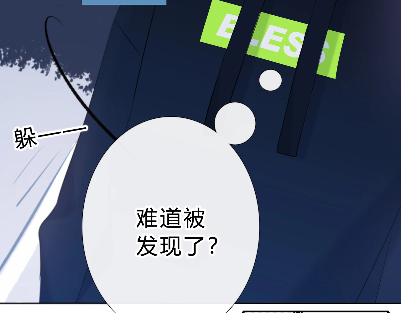 逆光之绊 第5话 被埋没的才能 第67页