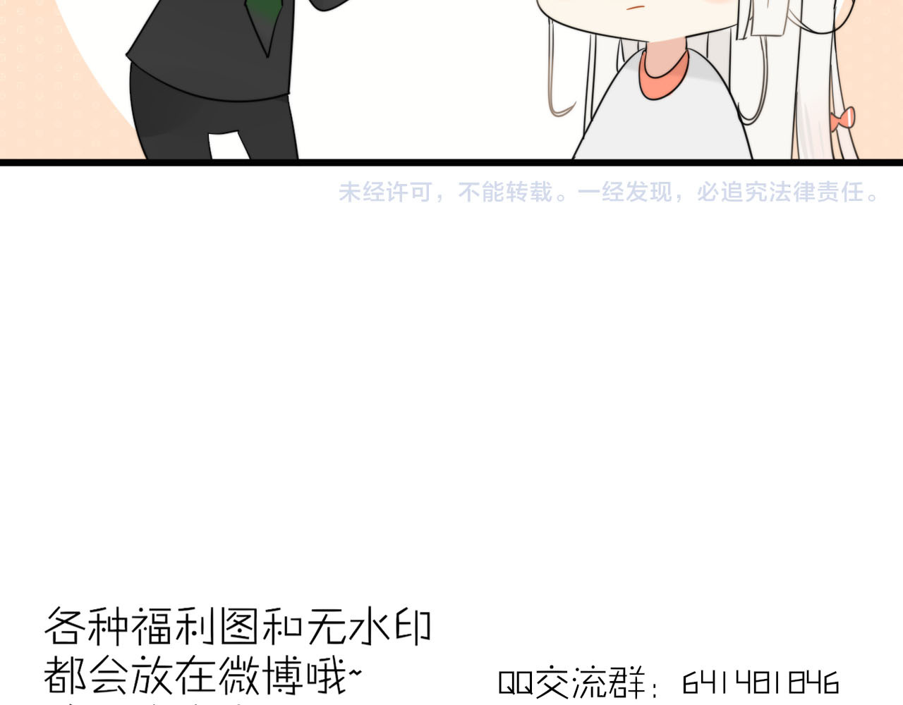 我的宠物失忆了 第1+2话  狐狸睡醒了 第114页