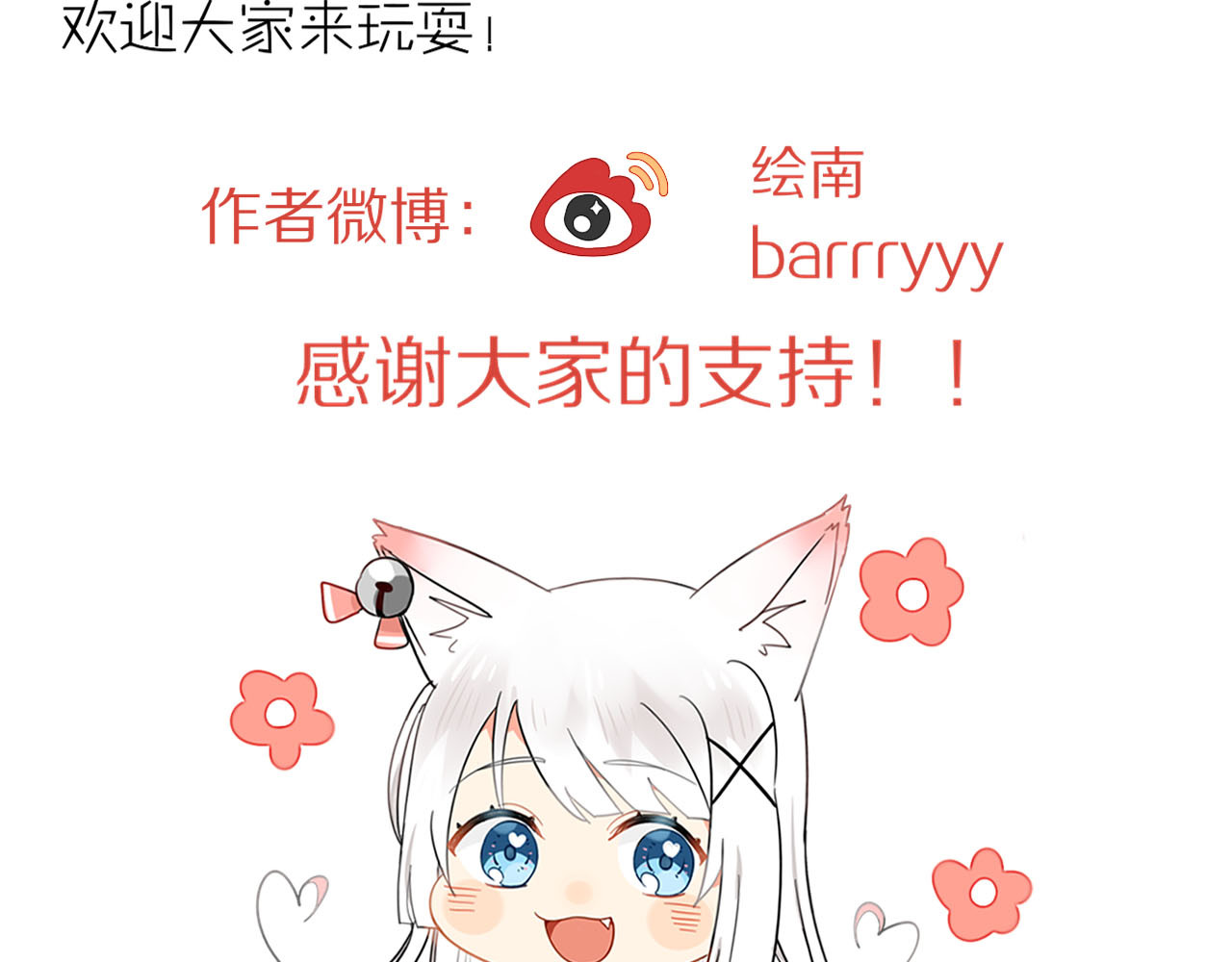 我的宠物失忆了 第1+2话  狐狸睡醒了 第115页