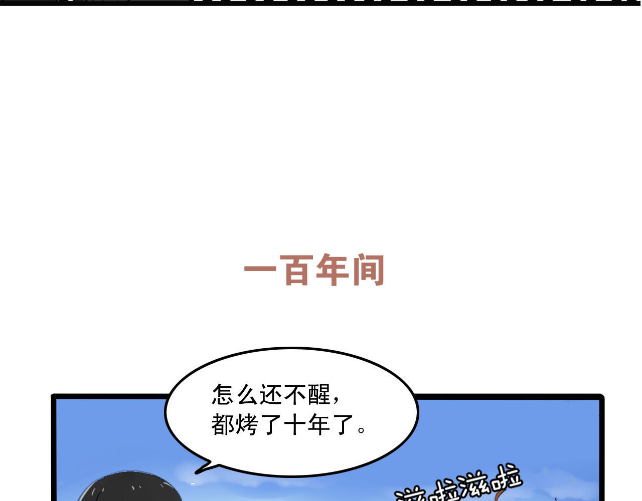 我的宠物失忆了 第1+2话  狐狸睡醒了 第17页