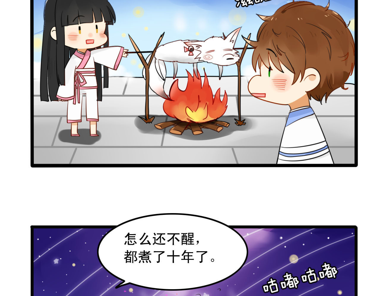 我的宠物失忆了 第1+2话  狐狸睡醒了 第18页