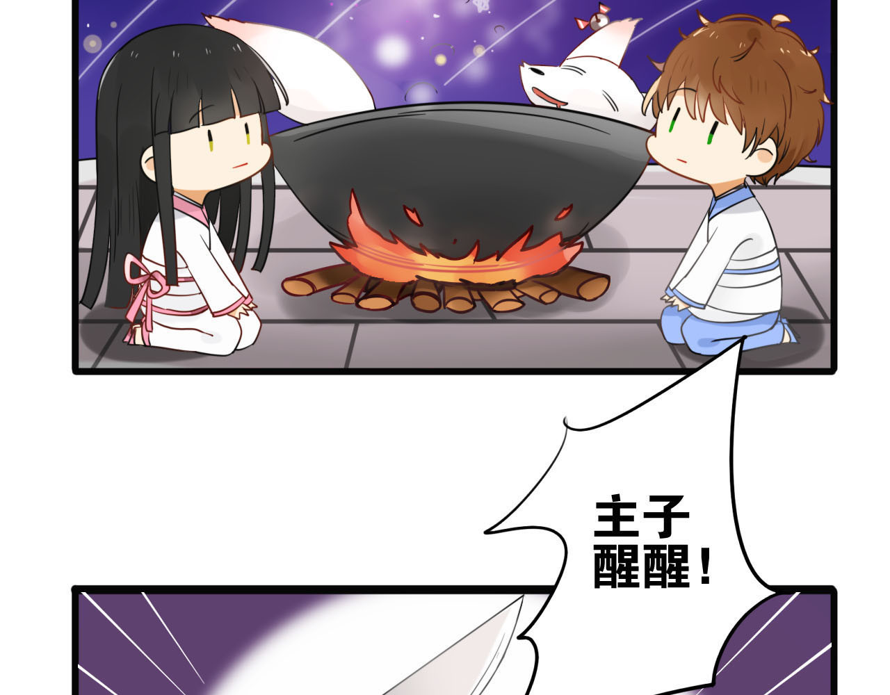 我的宠物失忆了 第1+2话  狐狸睡醒了 第19页
