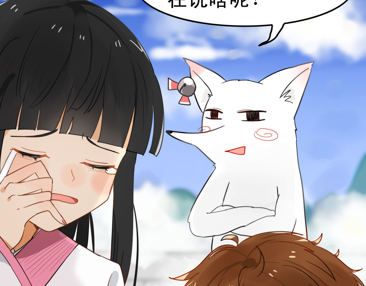 我的宠物失忆了 第1+2话  狐狸睡醒了 第23页