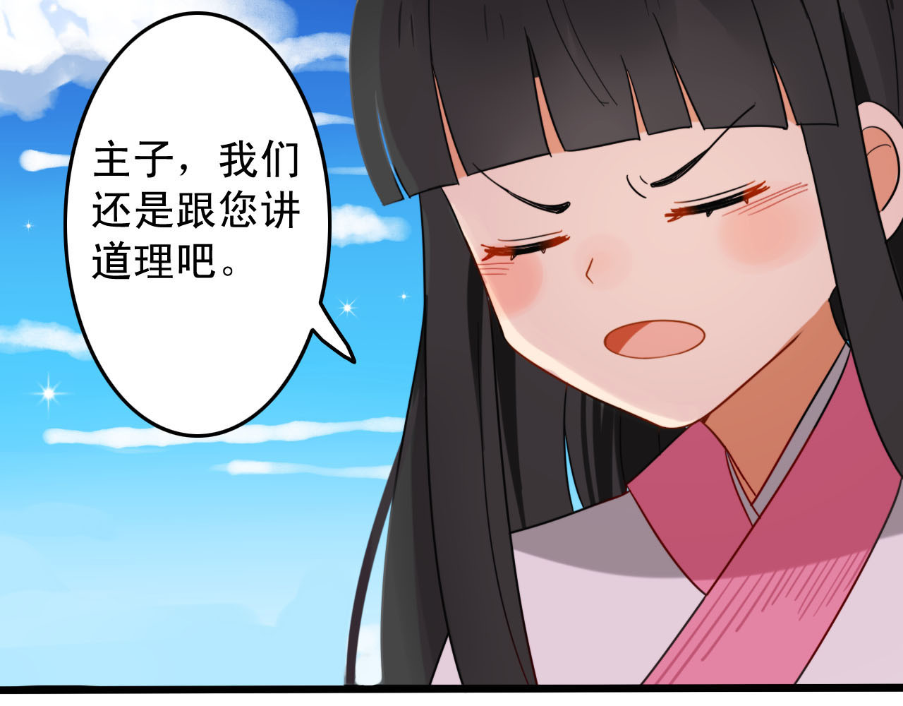 我的宠物失忆了 第1+2话  狐狸睡醒了 第46页