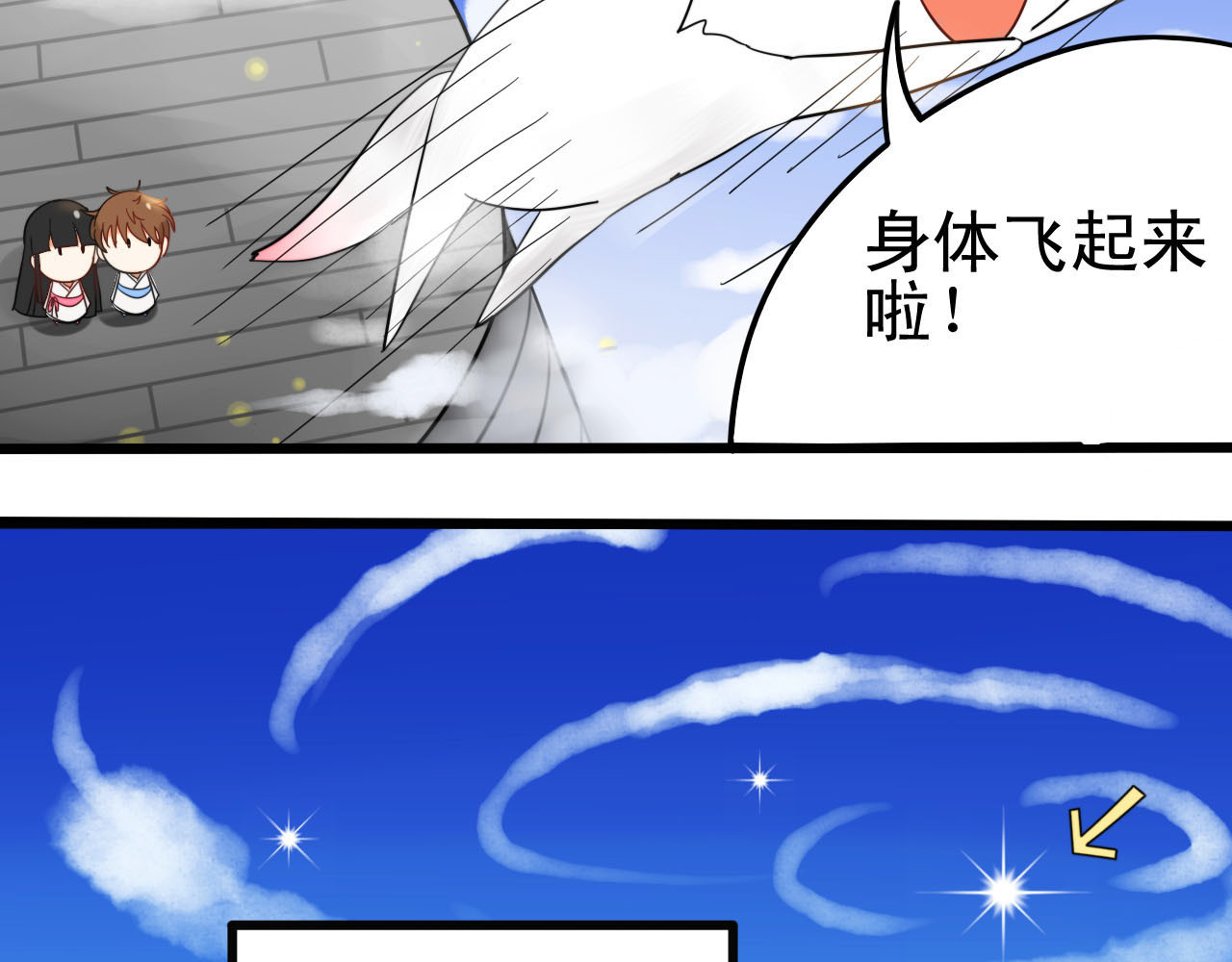 我的宠物失忆了 第1+2话  狐狸睡醒了 第52页