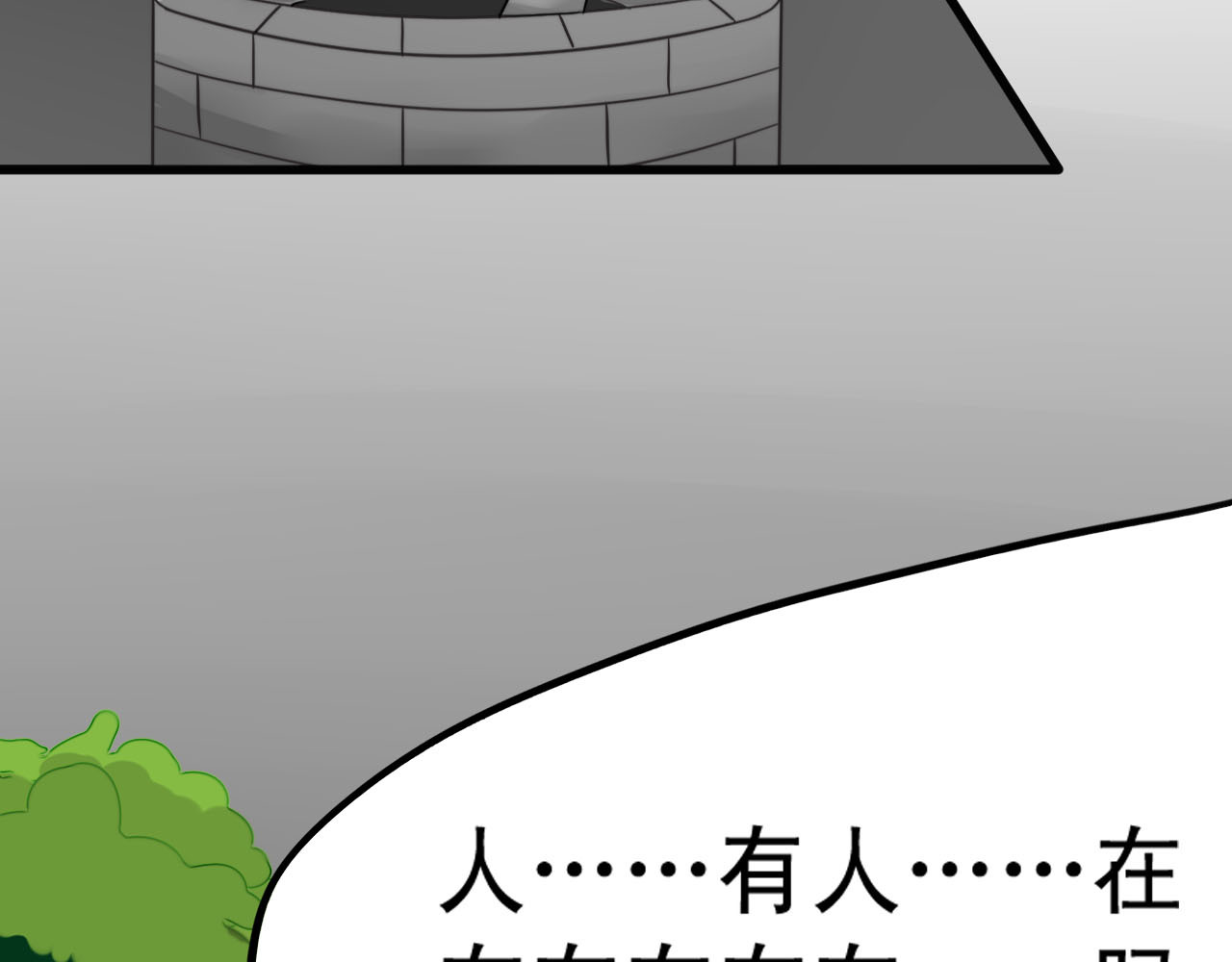 我的宠物失忆了 第1+2话  狐狸睡醒了 第68页