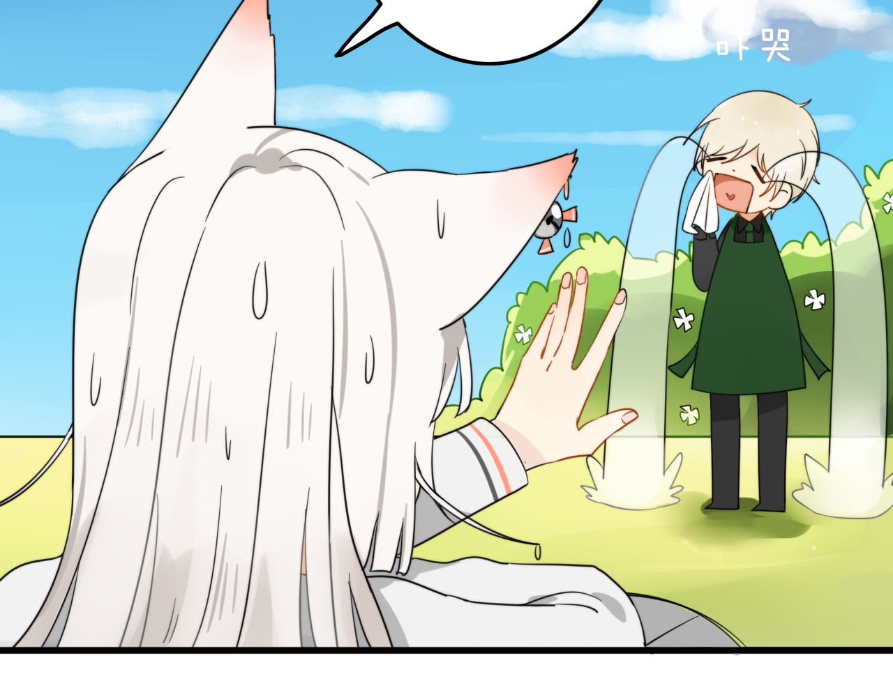 我的宠物失忆了 第1+2话  狐狸睡醒了 第76页