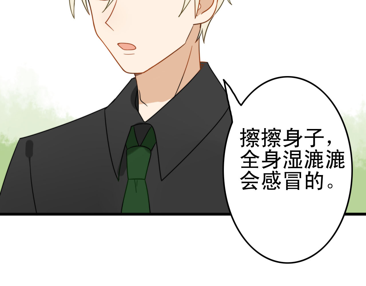 我的宠物失忆了 第1+2话  狐狸睡醒了 第95页