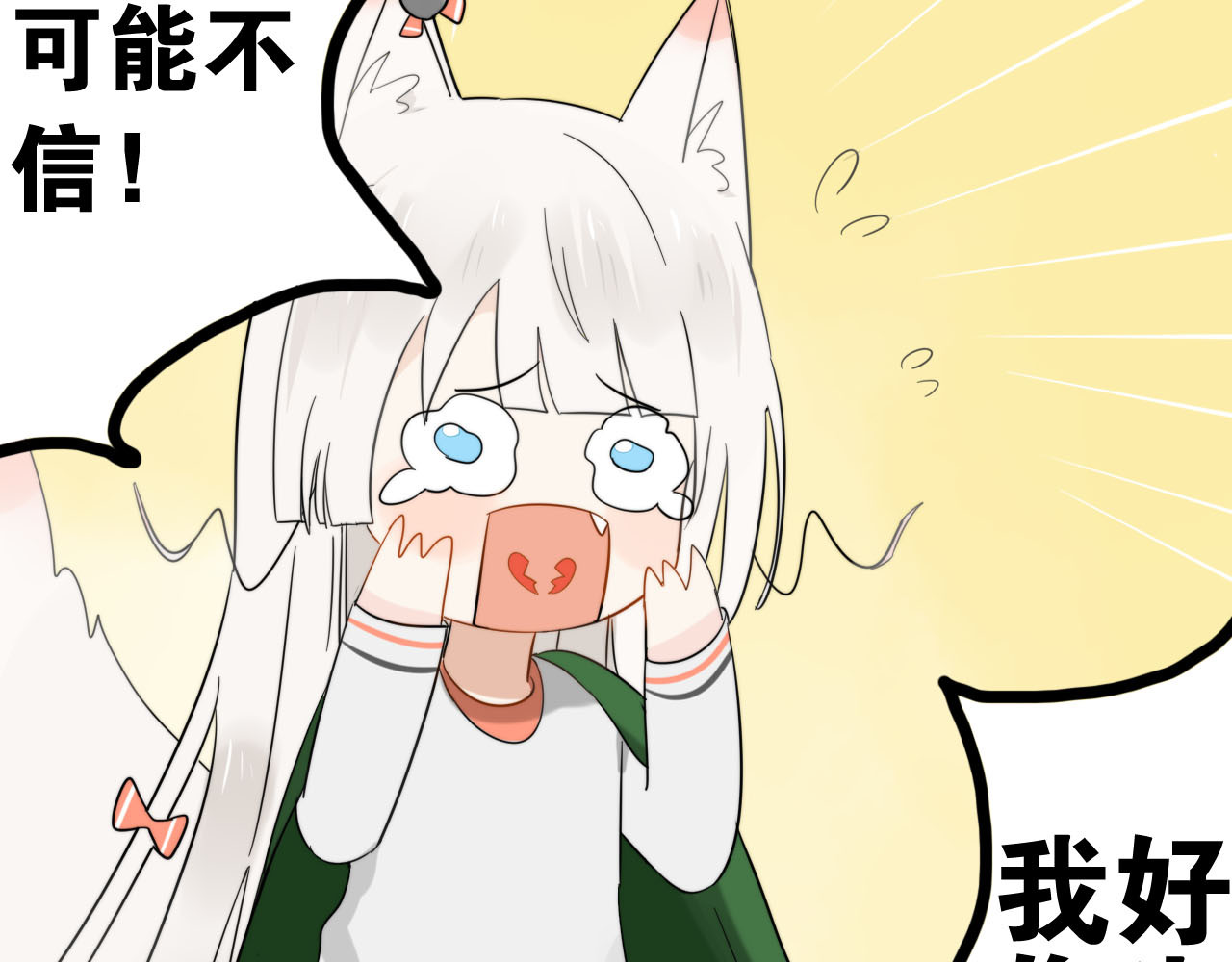 我的宠物失忆了 第1+2话  狐狸睡醒了 第98页