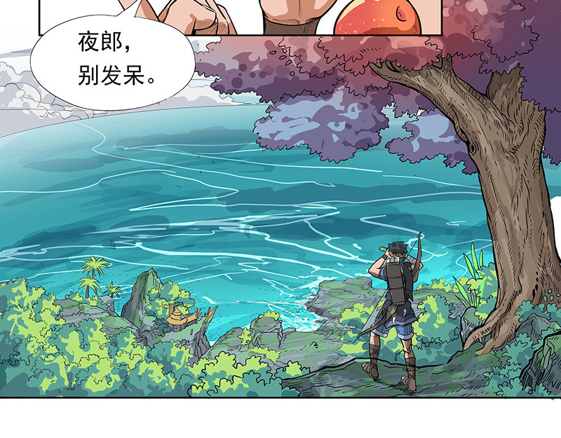 魔海之银河洗甲 疯狂修行 第2页