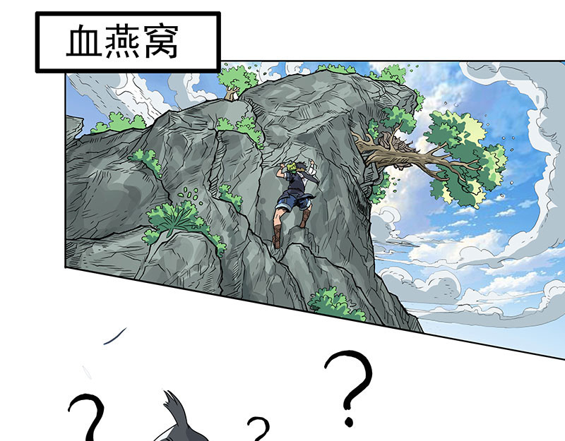 魔海之银河洗甲 疯狂修行 第32页