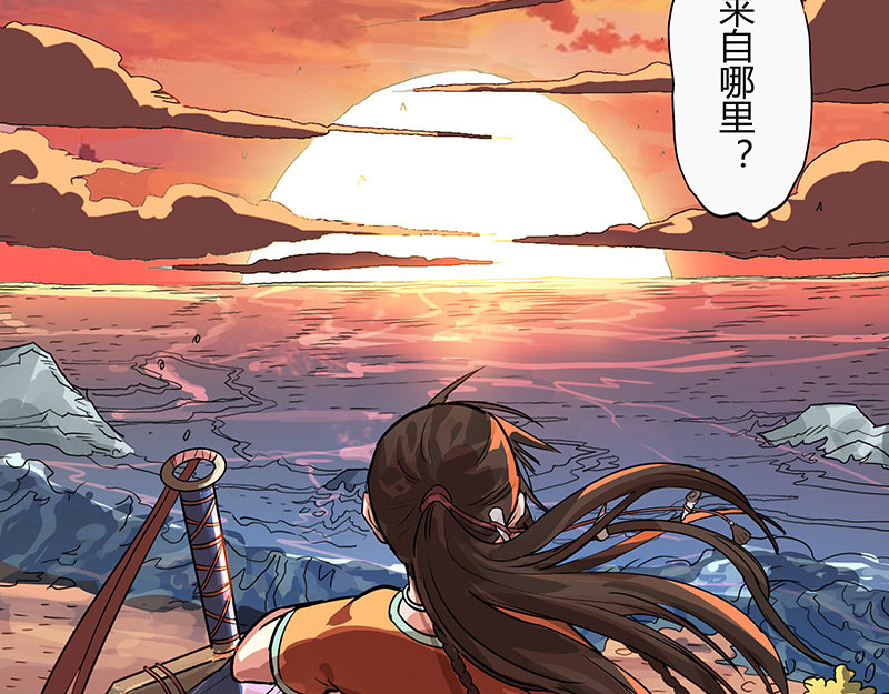 魔海之银河洗甲 疯狂修行 第39页