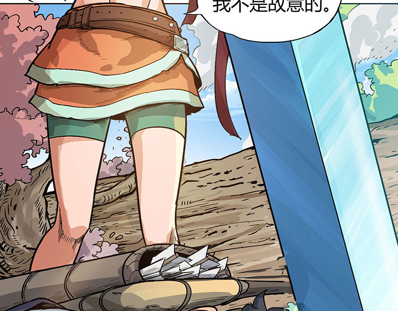 魔海之银河洗甲 疯狂修行 第9页
